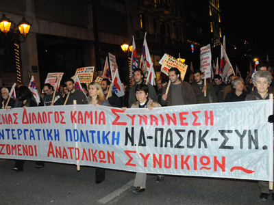 Συγκέντρωση και πορεία του ΠΑΜΕ