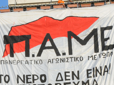 Συλλαλητήρια του ΠΑΜΕ στις 23 Σεπτεμβρίου