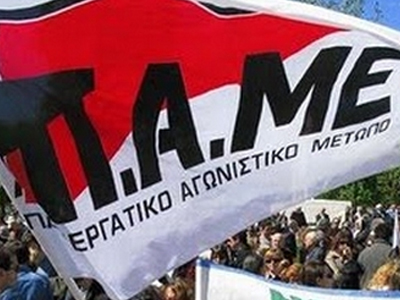 Συλλαλητήριο διοργανώνει στην Πάτρα το ΠΑΜΕ