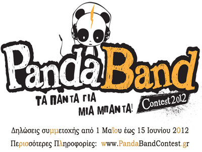 Πανελλήνιος διαγωνισμός νέων ελληνόφωνων συγκροτημάτων