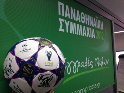 Τα δώρα του ΠΑΟ