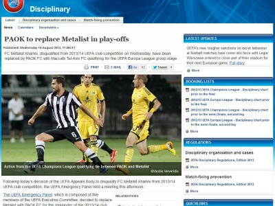 Οριστικά στα πλέι οφ του Τσάμπιονς Λιγκ ο ΠΑΟΚ!