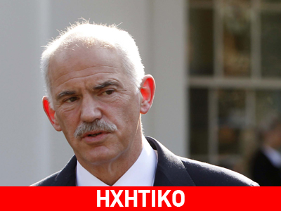 Αυστηρός ο Παπανδρέου για τους κερδοσκόπους