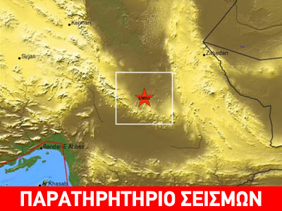 Σεισμός 6,3R στο Ιράν