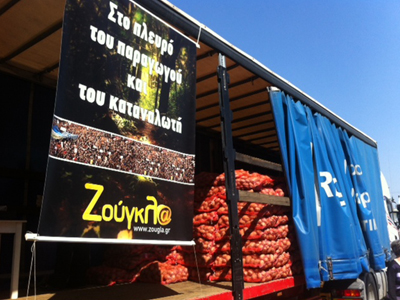 Διάθεση πατάτας χωρίς προτεραιότητα