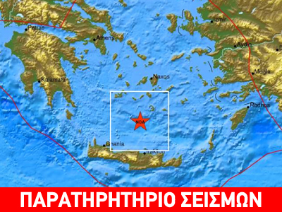 Σεισμός 4.0R στη Σαντορίνη