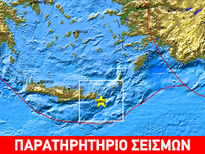 Σεισμός 5,1 ρίχτερ νοτιοανατολικά του Ηρακλείου