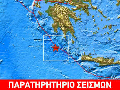 Σεισμός 3,7 R στην Κεντρική Μεσόγειο