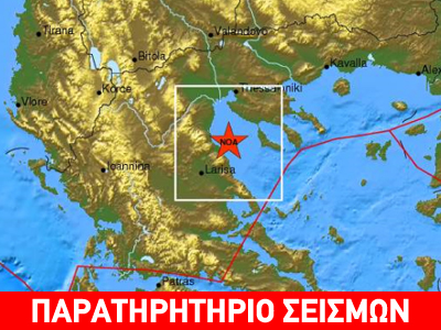 Σεισμός 3,9R ανατολικά του Πλαταμώνα