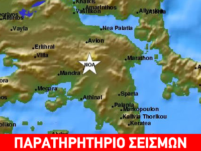 Οι μικροσεισμοί της Πάρνηθας