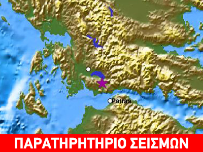 Ένταση σεισμού και πληροφορίες από πολίτες