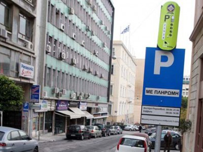 Έτοιμα τα παρκόμετρα!