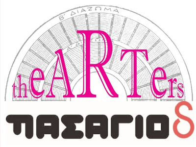 Φεστιβάλ «Πασάγιο TheARTers»