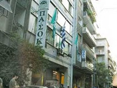 Κατάληψη στα γραφεία του ΠΑΣΟΚ στα Ιωάννινα