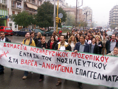Απεργούν την Πέμπτη οι νοσηλευτές