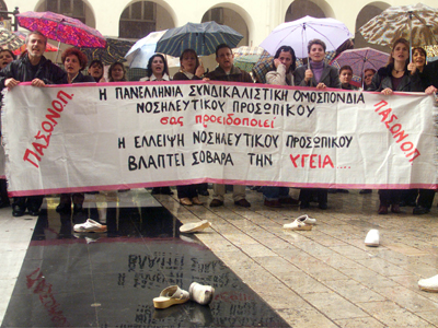 Οι νοσηλευτές εξήγγειλαν δύο απεργίες για τον Μάρτιο