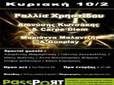 Μια βραδιά γεμάτη εκπλήξεις στο Passport