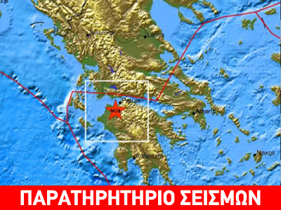Σεισμός 3,4R στην Πάτρα
