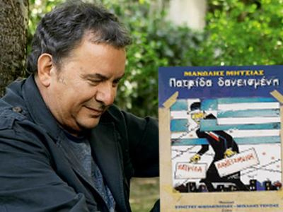 Μητσιάς με λυρισμό κόντρα στις αγορές