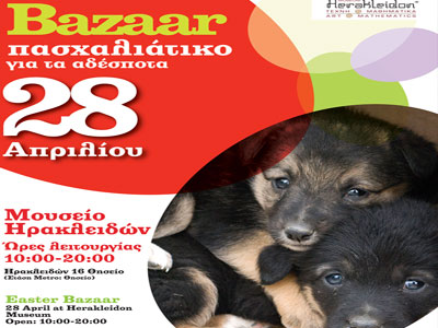 Πασχαλιάτικο παζάρι για τα αδέσποτα
