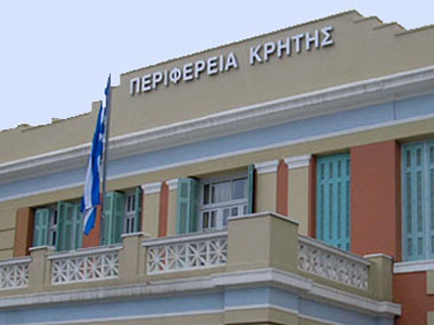 Ψάχνει ιδιόκτητο κτίριο η Περιφέρεια Κρήτης