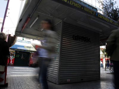 Κλειστά περίπτερα τον Σεπτέμβριο