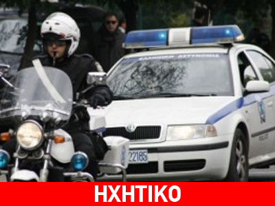 Καταγγέλλουν διάλυση της ΕΛ. ΑΣ