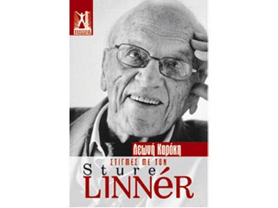 Στιγμές με τον Sture Linner