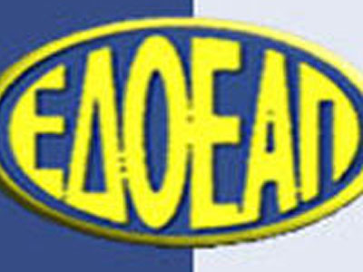 Ο ΕΔΟΕΑΠ στηρίζει το συγγραφικό έργο των ασφαλισμένων του