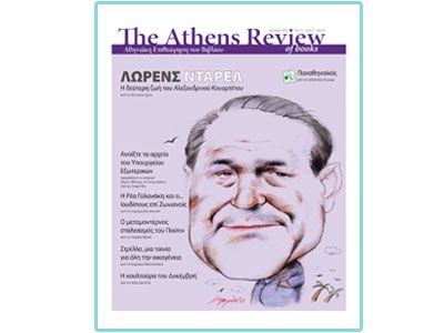 Πρόσκληση σε εκδήλωση από τις εκδόσεις Άγρα