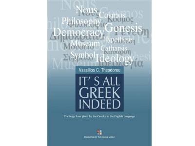 «It’s all Greek Indeed…»: Παρουσίαση από το Ίδρυμα Μείζονος Ελληνισμού