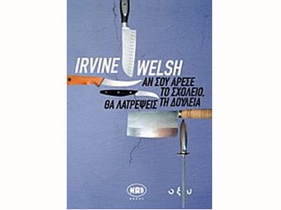 Αν σου άρεσε το σχολείο, θα λατρέψεις τη δουλειά