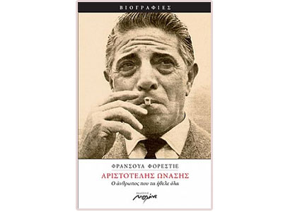 Αριστοτέλης Ωνάσης – Ο άνθρωπος που τα ήθελε όλα