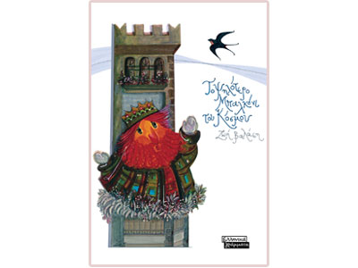 Το ψηλότερο μπαλκόνι του κόσμου