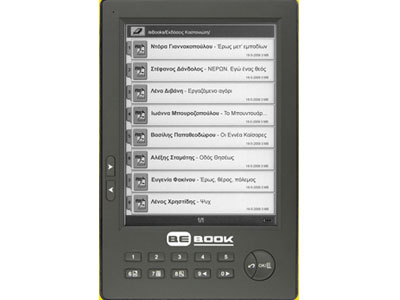 Οι Εκδόσεις Καστανιώτη στον κόσμο της ψηφιακής ανάγνωσης