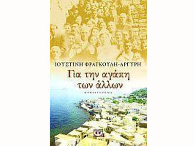 Οι εκδόσεις Ψυχογιός σας προσκαλούν