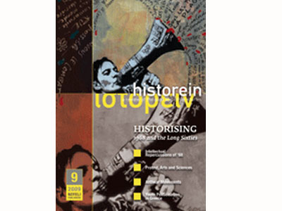 Historein / Ιστορείν τόμος 9 (έκδοση στα αγγλικά)