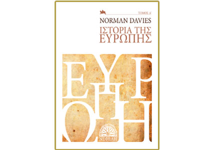 Ιστορία της Ευρώπης