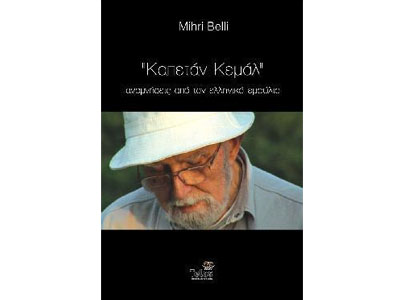 Καπετάν Κεμάλ – Αναμνήσεις από τον ελληνικό Εμφύλιο