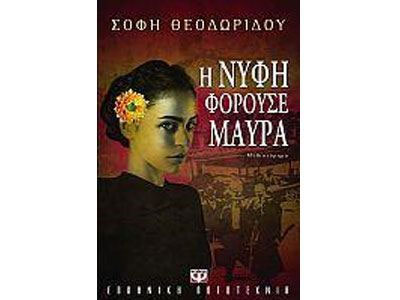 Παρουσίαση βιβλίου από τις εκδόσεις Ψυχογιός