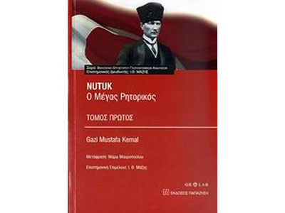 Nutuk: Ο μέγας ρητορικός