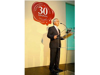 Εκδήλωση για τα 30 χρόνια των εκδόσεων Ψυχογιός