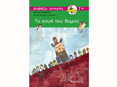 Πολυχώρος Μεταίχμιο: Εκδήλωση για πολύ θυμωμένα παιδιά!