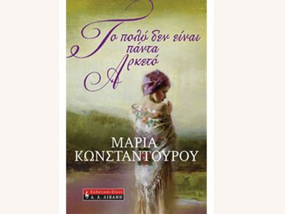 Το πολύ δεν είναι πάντα αρκετό