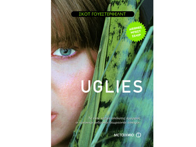 Uglies