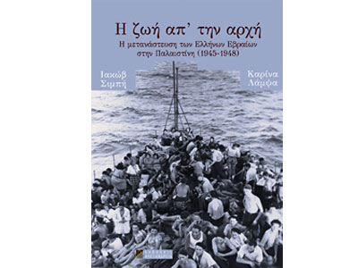 Οι εκδόσεις Αλεξάνδρεια παρουσιάζουν