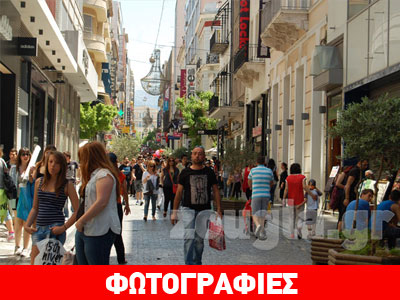 Μειωμένη αισθητά η κίνηση στην Ερμού