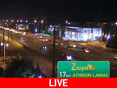 Αυξημένη κίνηση στην Ε.Ο. Αθηνών-Λαμίας