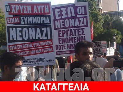 Καταγγελία για Χ.Α. από τον πρόεδρο της πακιστανικής κοινότητας