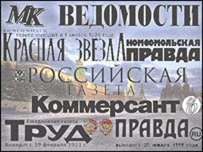 Ο ρωσικός Τύπος καταγγέλλει την ανικανότητα των αρχών